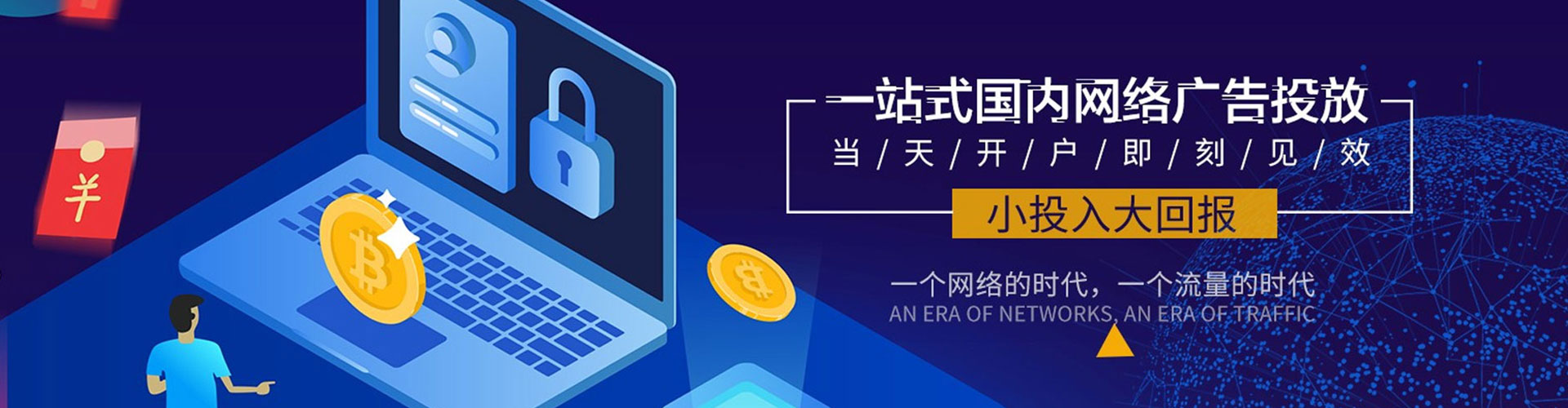贺兰百度广告竞价