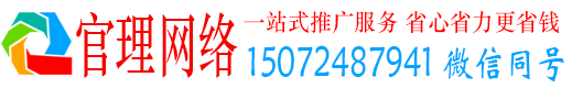 贺兰官理百度竞价广告